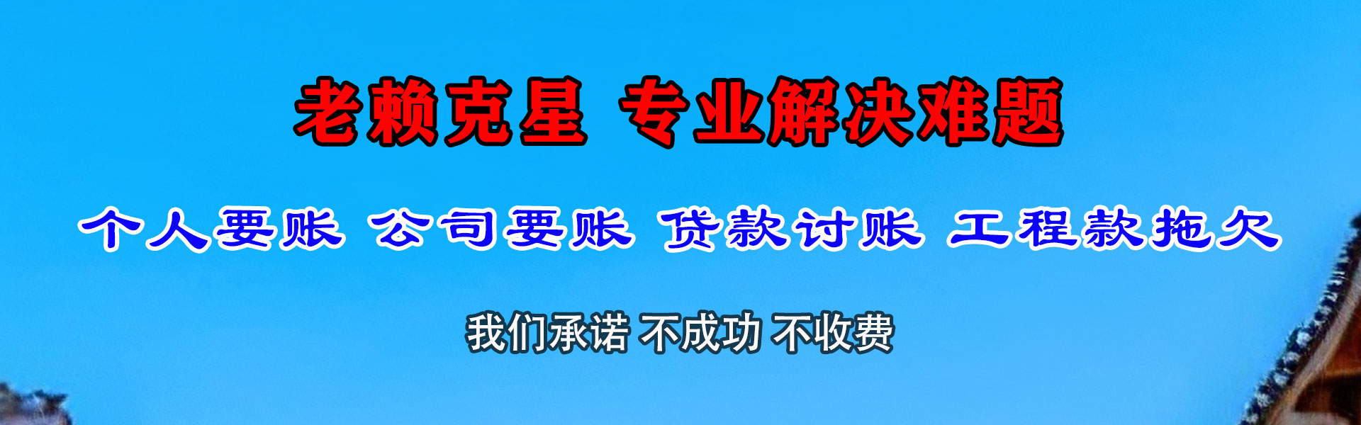 汉川收账公司